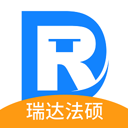 瑞达法硕软件