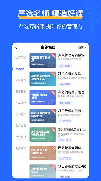 管理圈图3