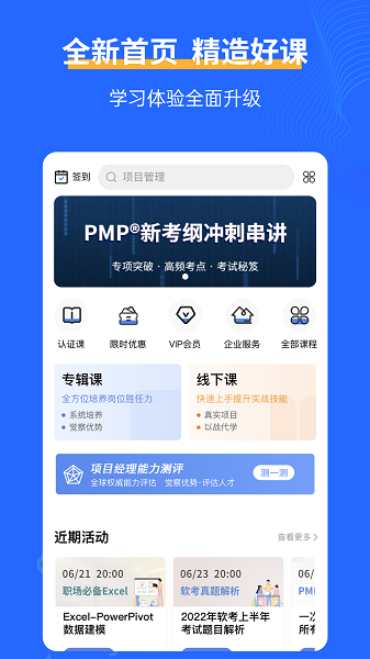 管理圈图4