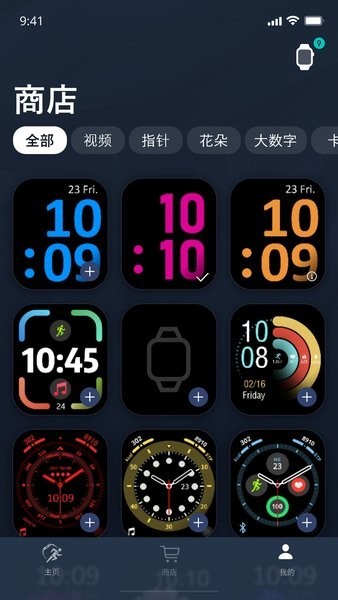 metawatch智能手表图2