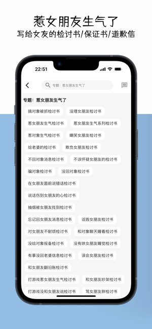 万能检讨书软件