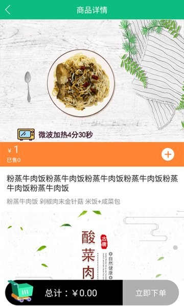 公交餐饮软件最新免费版图3