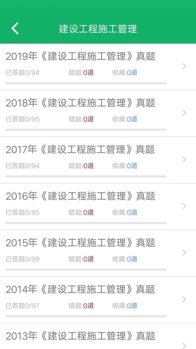 二建题库图1