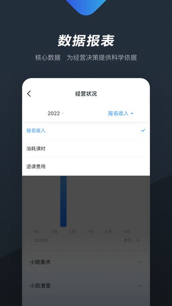 熊夫子软件图1