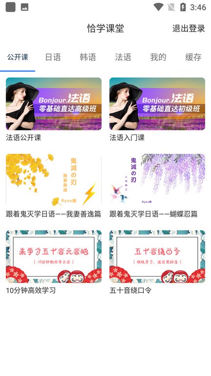 恰学课堂
