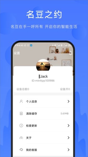 名豆之约手机免费版图3