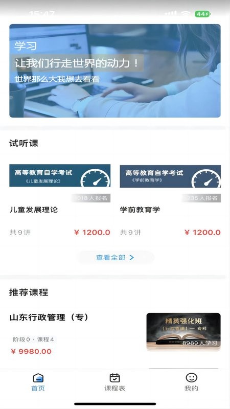 学而有成软件手机免费版图2