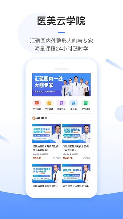 东方虹医生端图3