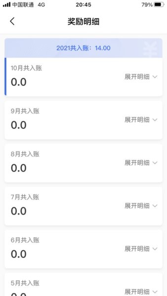 清铢安卓版图1