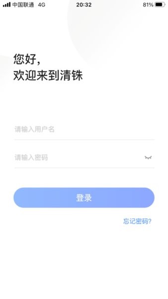 清铢安卓版图2