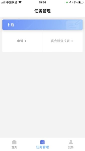 清铢安卓版图3