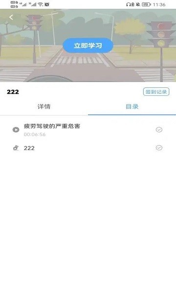 畅行云道司机端官方最新版图1