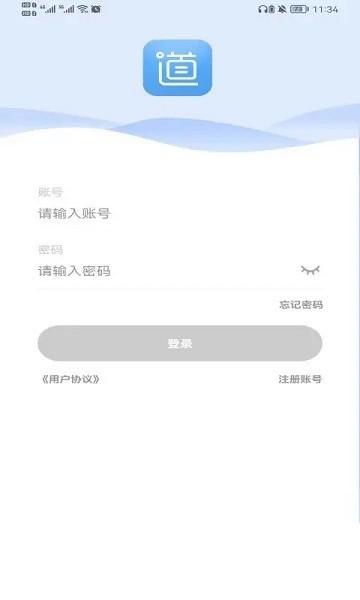 畅行云道司机端官方最新版图4