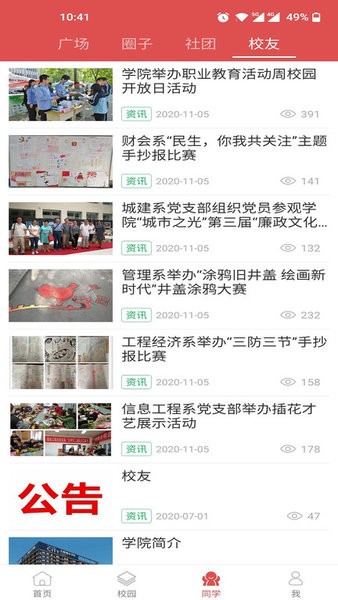 太原城市职业技术学院图3