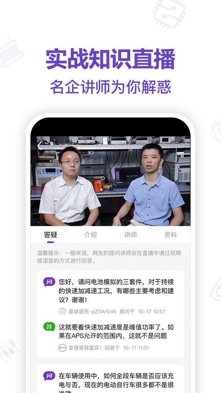 电子星球无广告版(1)