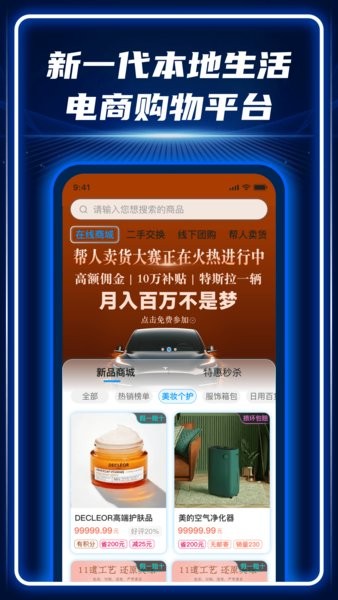 ac生活平台无广告版图1