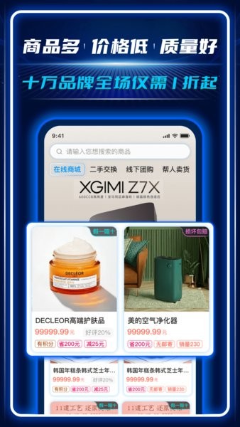 ac生活平台无广告版图2