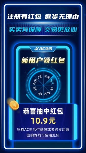 ac生活平台无广告版图4