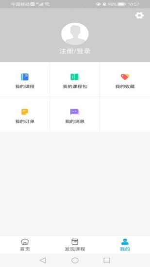 硕蕾云课堂软件图3