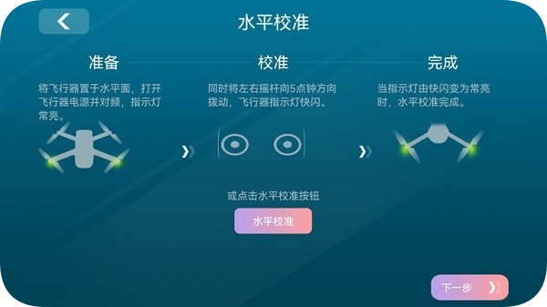 diva fly无人机图1