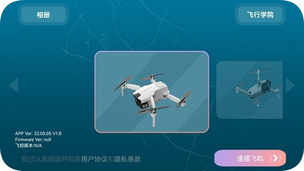 diva fly无人机图4