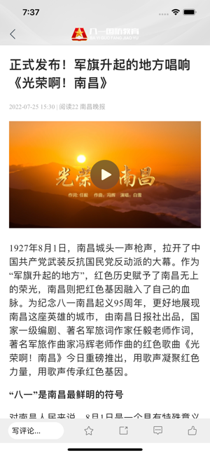 八一国防教育官方版图1