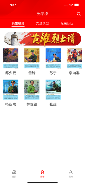 八一国防教育官方版图3