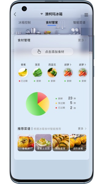 澳柯玛慧生活最新版
