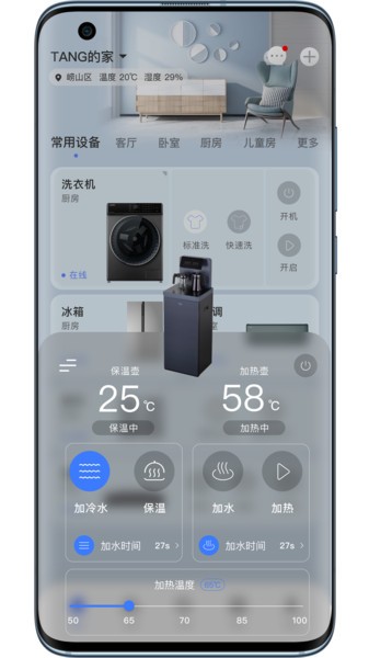 澳柯玛慧生活最新版