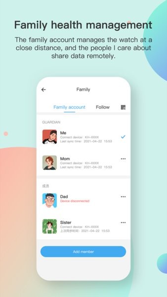 Runmifit手环官方最新版图3