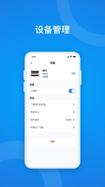 源动健康