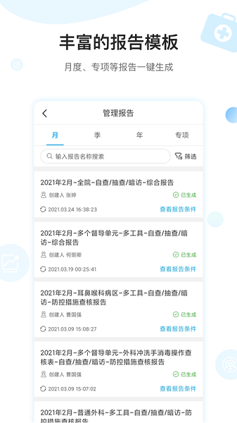 黔云感控直装版图4