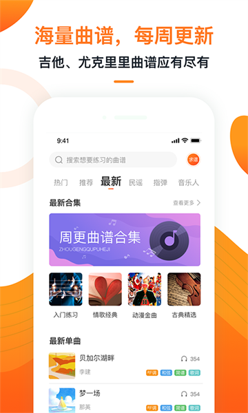 小牛弹唱图2