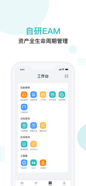 纳狗互联手机最新版图2