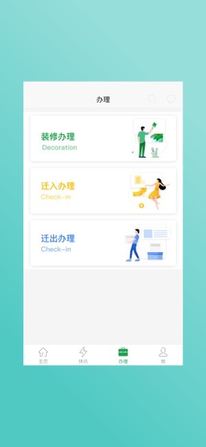 荣超股份安卓(2)
