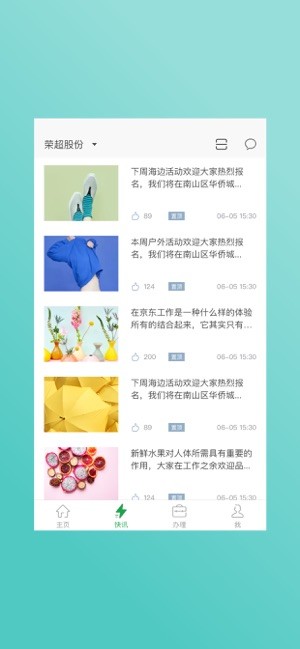 荣超股份安卓(3)