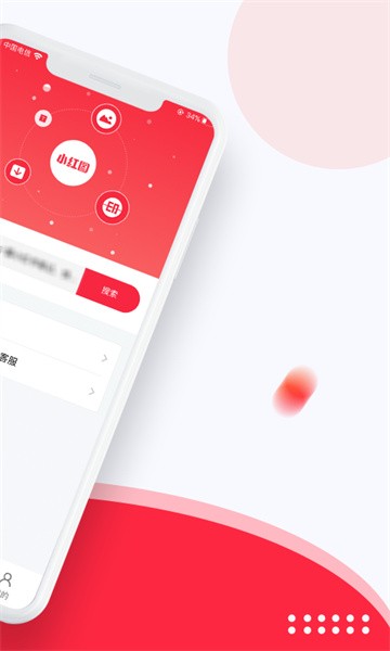 小红图手机版图2