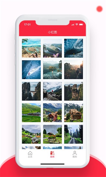 小红图手机版图5