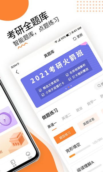 雷哥考研图2