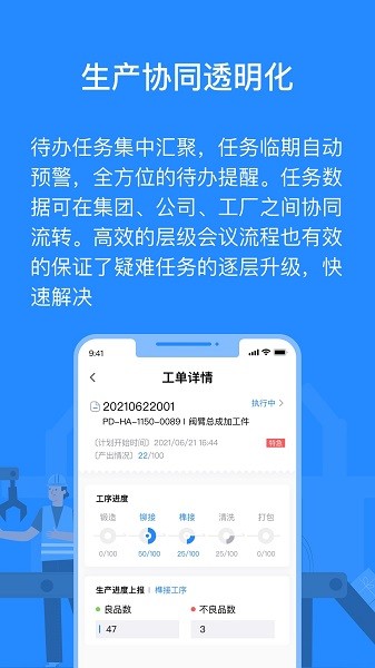 羚号工厂软件正版图2