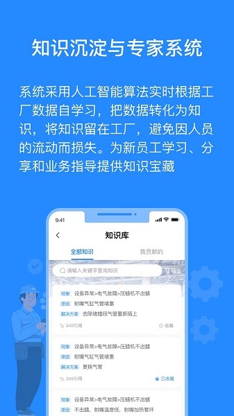 羚号工厂软件正版图3