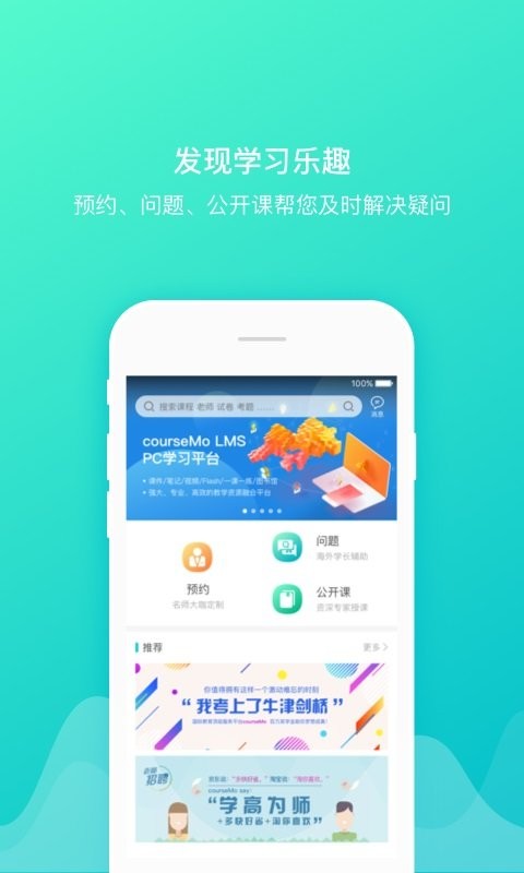 coursemo直装版图4