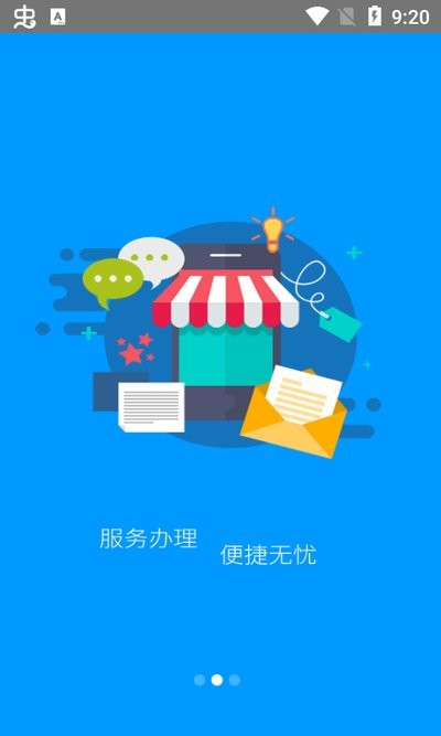 龙江人社养老认证原版图2