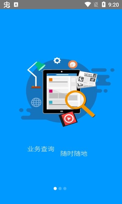 龙江人社养老认证原版图3