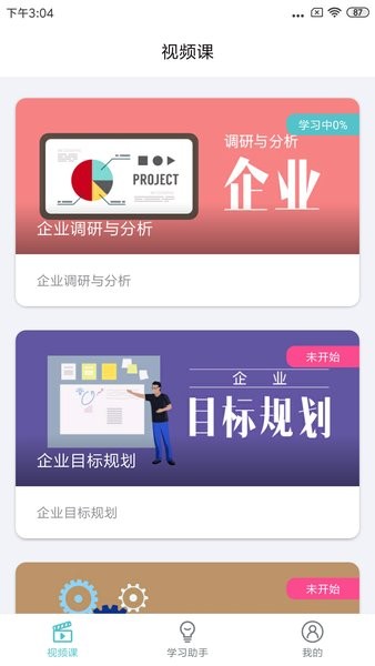 长松组织系统