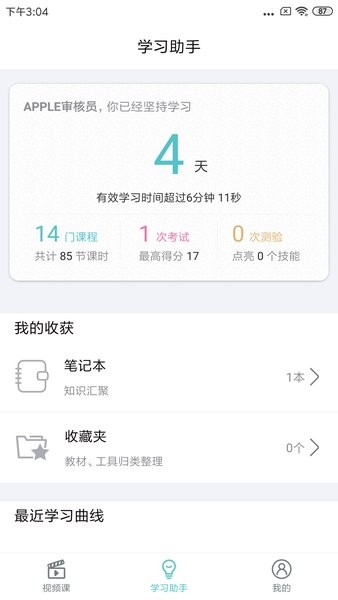 长松组织系统