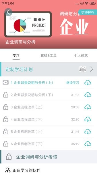 长松组织系统