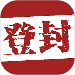 智慧登封客户端官方版