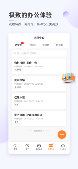 满帮家手机最新版图4