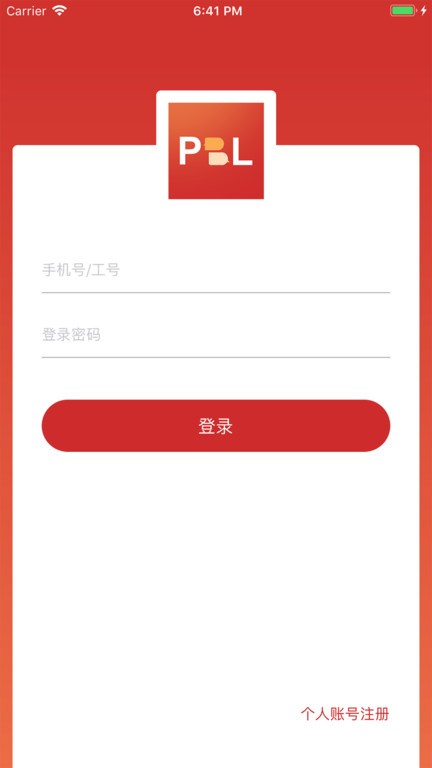 PBL临床思维教师端图3
